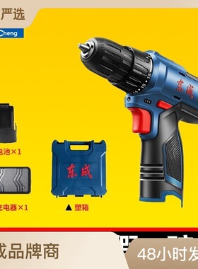 东成新款DCJZ1601充电钻16V锂电钻电动手钻充电起子机手枪钻