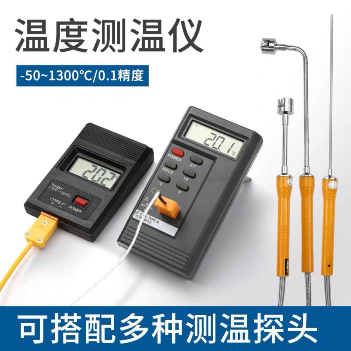TES1310测温仪数字式电子温度计接触式K型高精度工业水温表带探头