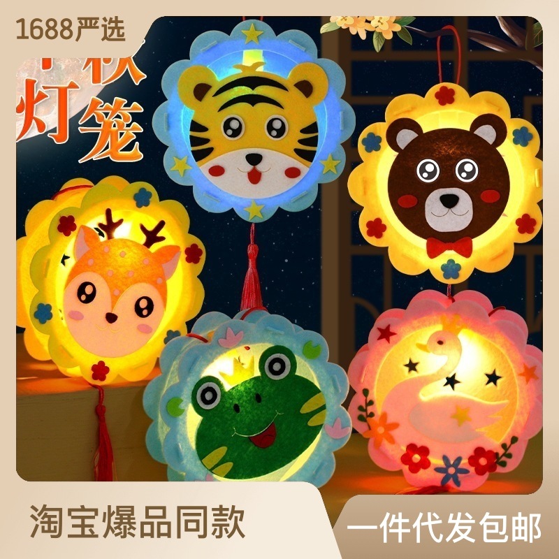 中秋节灯笼手提发光花灯diy手工制作不织布幼儿园亲子手工