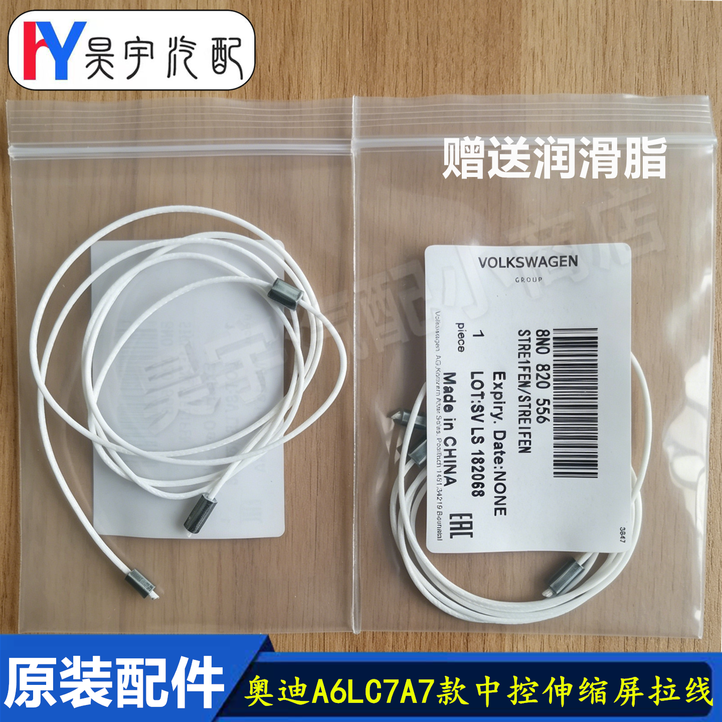 适配奥迪A6LC7A7中控显示屏支架拉线12-18年显示器支架滑道复位线