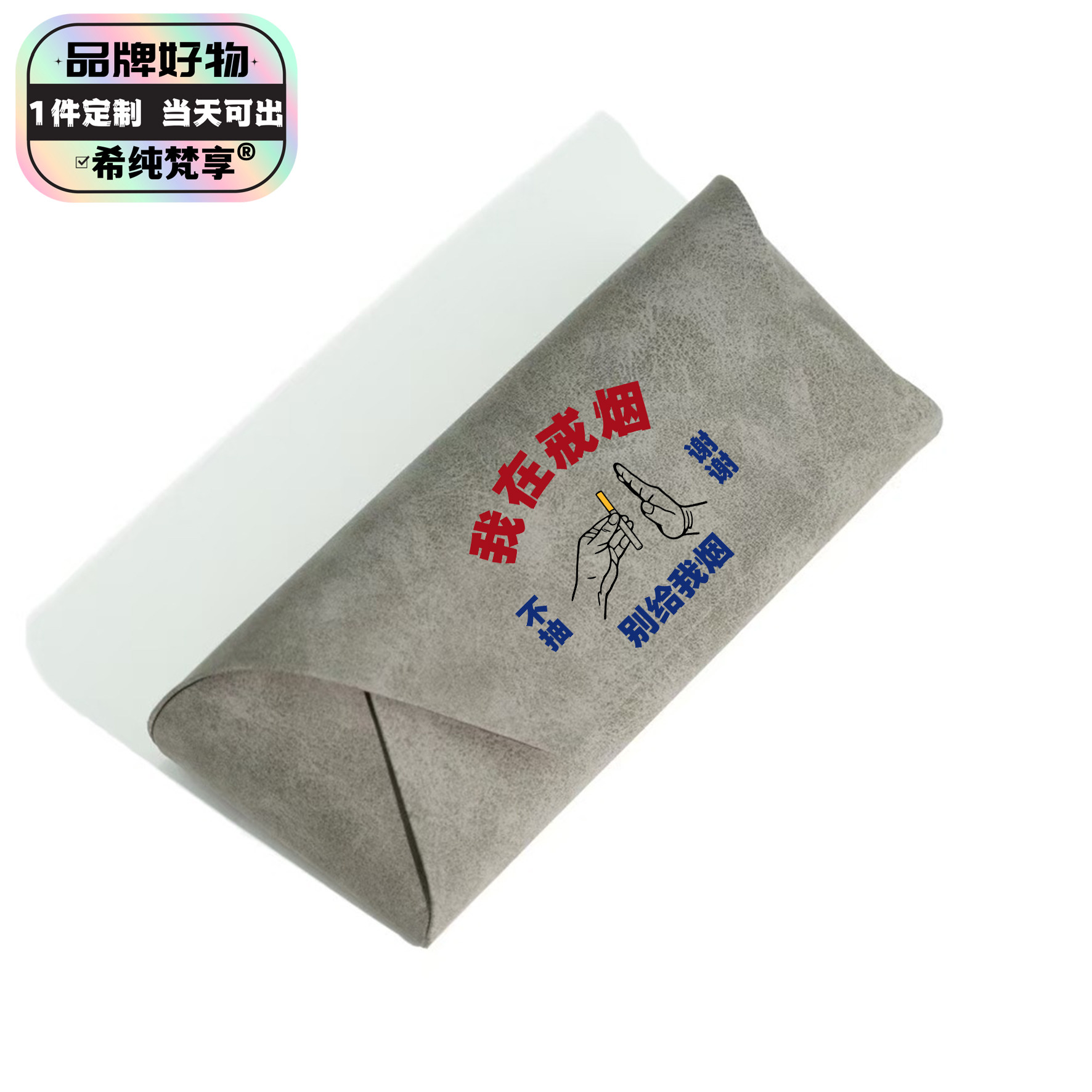 我在戒烟新款高颜值眼镜盒学生便携防压防摔哑光翻盖式磁吸大容量