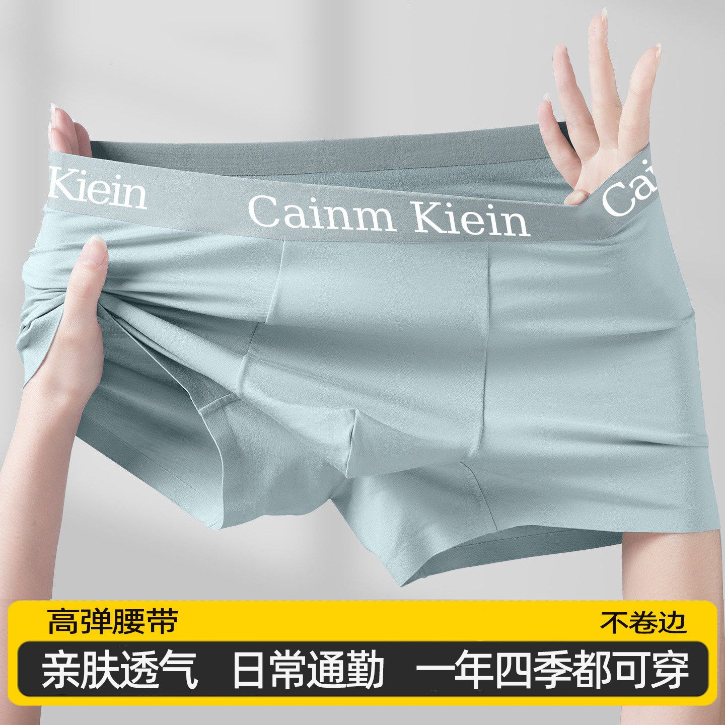 秋季男士内裤无痕平角裤头透气时尚腰头简约四角裤头