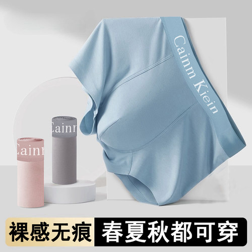 男士内裤舒适透气无痕防磨腿四角裤衩男款大码平角裤中老年青少年