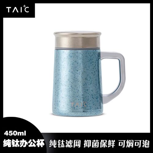 TAIC太可纯钛保温杯带手柄办公室男士家用高档轻奢泡茶杯大礼品杯