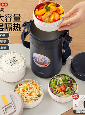 日本泰福高新款4层防烫保温桶上班族316不锈钢保温饭盒提锅T0095