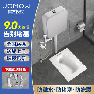 JOMOW蹲便器蹲坑式家用蹲厕水箱整套便池厕所大便盆卫生间防溅水