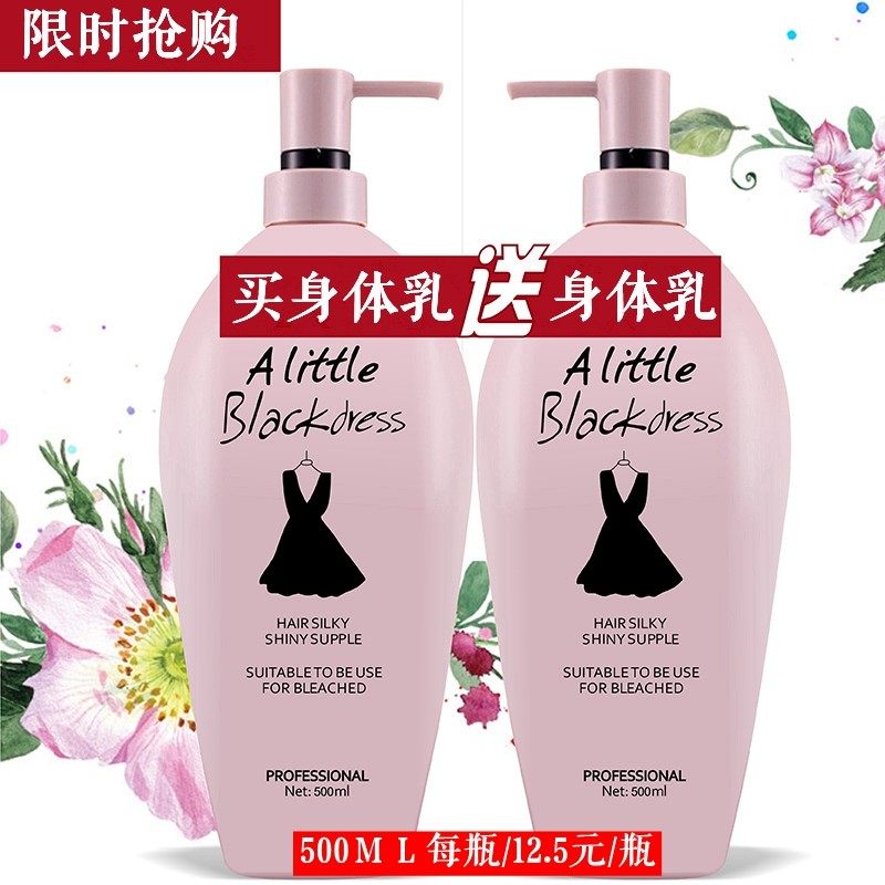 买1送1黑裙身体乳正品香水型香体润肤乳液滋润保湿补水女学生小瓶