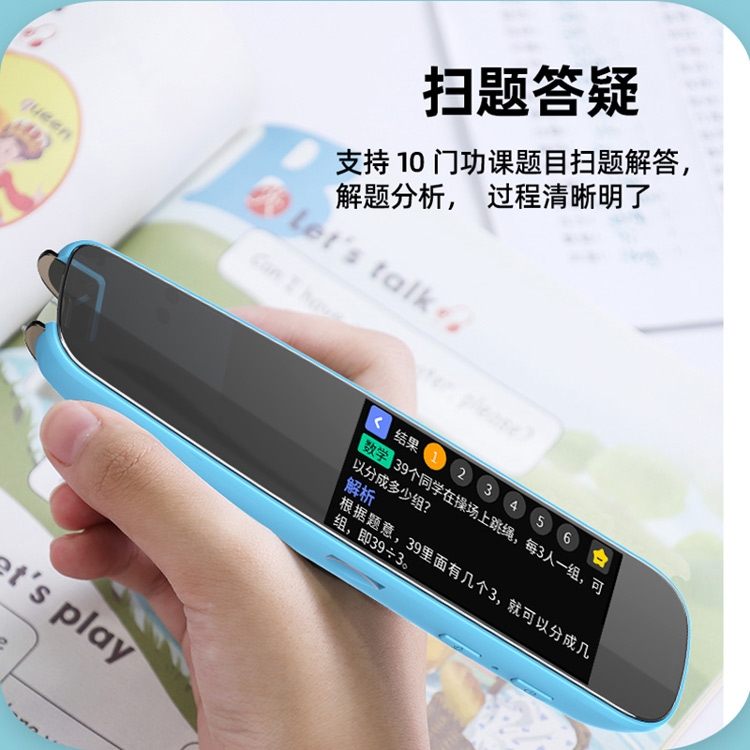 扫描翻译 | 课本扫读 | 扫题答疑 | 口语评测 笔博士6代PRO点读笔