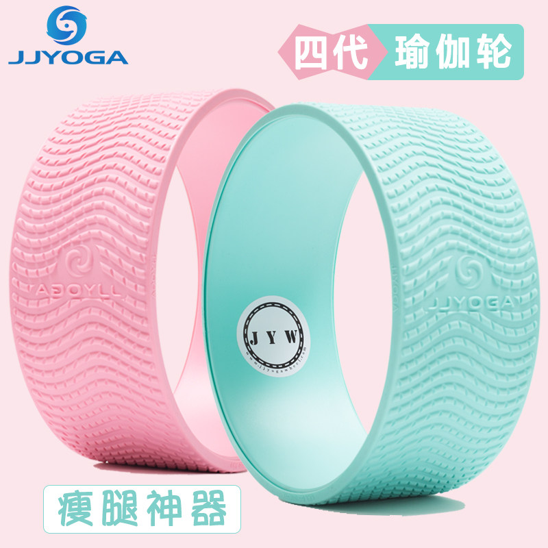 JJYOGA瑜伽轮后弯神器