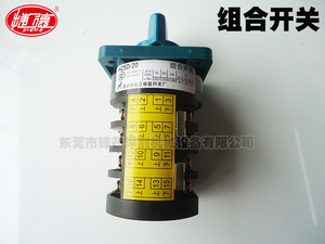 捷德切管机配件组合开关变速开关万能转换开关JD-275B JD-300ABAC