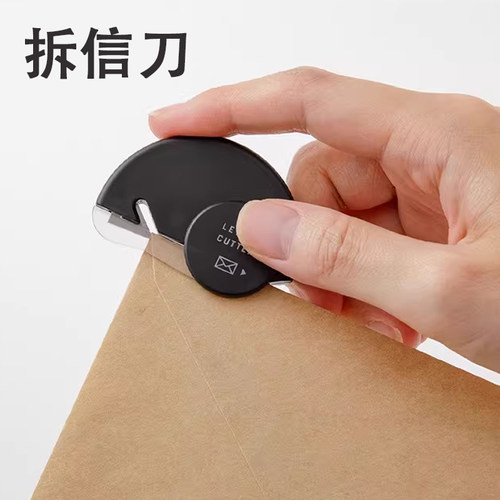 日本开箱刀便携式磁吸拆快递开箱器安全开箱刀拆纸箱神器拆信刀子