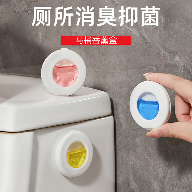 马桶香薰盒厕所除臭神器马桶除尿味空气清新剂卫生间空气芳香剂盒,洗护清洁剂/卫生巾/纸/香薰,空气芳香剂,淘宝优惠券,粉丝福利购,淘宝优惠卷