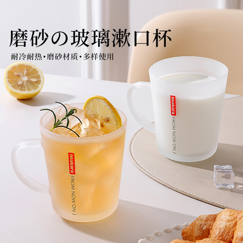日式小清新磨砂玻璃漱口杯情侣家用耐冷耐热洗漱杯学生宿舍水杯,家庭/个人清洁工具,洗漱杯,淘宝优惠券,粉丝福利购,淘宝优惠卷