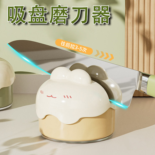 卡通吸盘便携家用磨刀器
