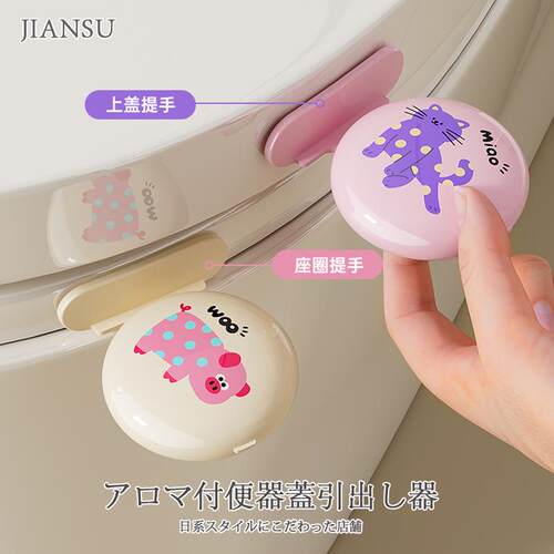 马桶提盖器不脏手神器环按钮