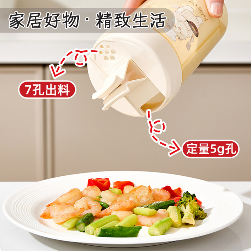 定量盐罐调味瓶罐家用