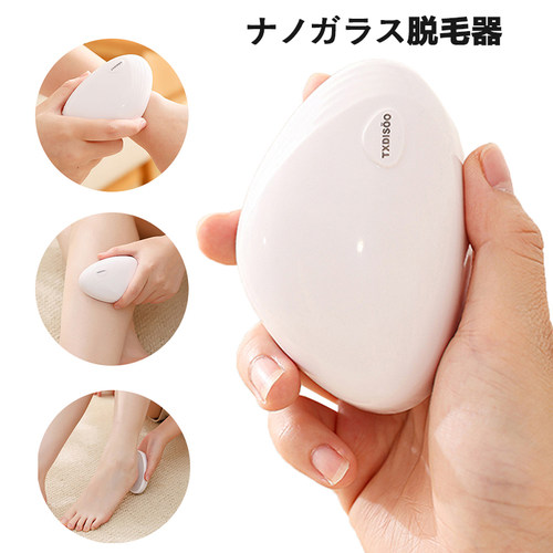 纳米玻璃女士无痛脱毛刮毛刀