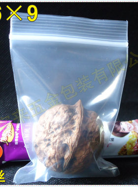 食品级自封袋万客来厂家直销价