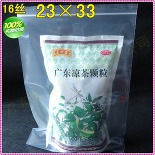 食品自封袋 密封实包装 塑料口子 袋 16丝 批发服装 透明加厚