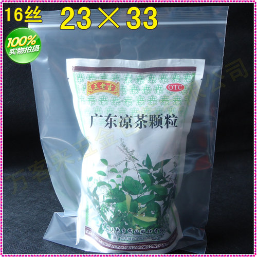 食品级自封袋万客来厂家直销价
