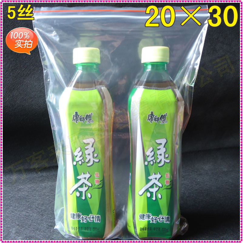 20*30*5丝 收纳袋密封袋 自封塑料袋批发pe食品分装 封口袋包装袋