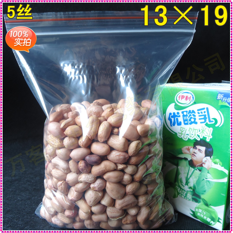 13*19*5丝 食品袋密封袋 批发自封袋密实子塑封透明 自封口塑料袋