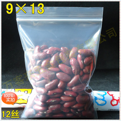 食品级自封袋万客来厂家直销价