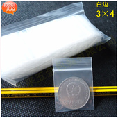 袋自封口食品袋加厚 袋 自封袋子批发塑料袋 密封包装 20丝