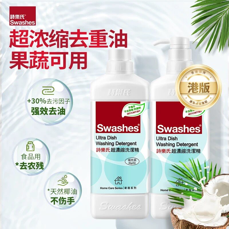 诗乐氏洗洁精 椰油天然洗婴儿餐具蔬果浓缩双支1Lx2原装港版 包邮