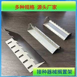 组培园艺 不锈钢灭菌器搁置架 枪状镊子架 接种器械放置架