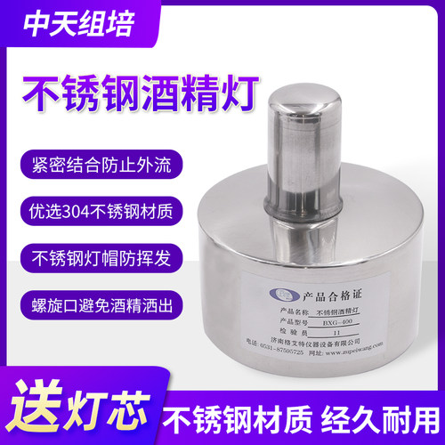 不锈钢酒精灯实验室设备剪子镊子灭菌组培接种工具消毒送灯芯包邮