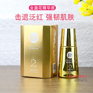 军博仕德方2号金盏花精华液修护原液保湿舒缓维稳痘肌敏感军博士