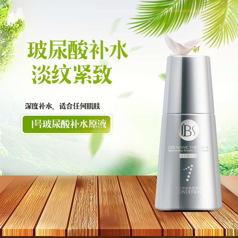 军博仕德方专柜焕颜美即原液1号玻尿酸补水保湿提亮肤色军博士