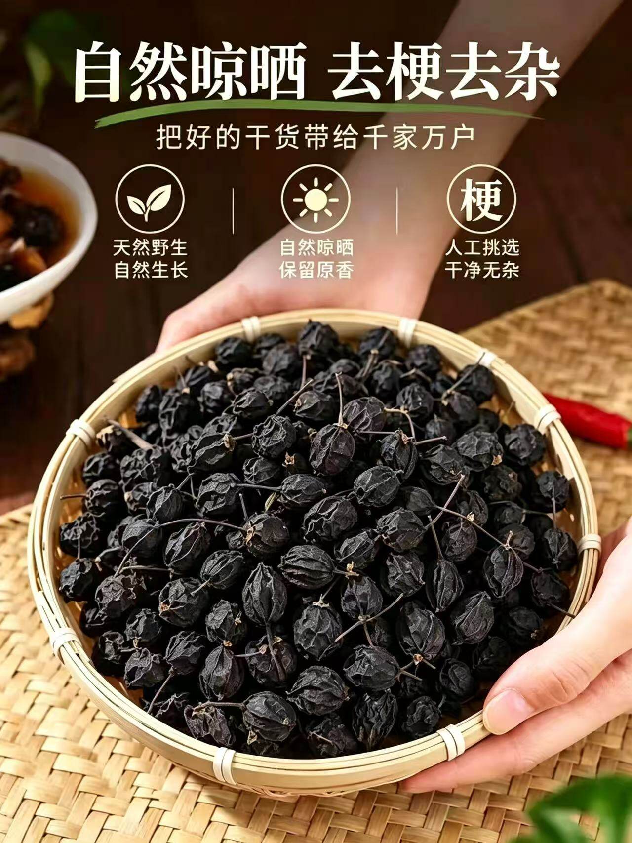 黑龙江铁力野生刺五加籽果1斤无添加食用农产品当年新货自然晒干