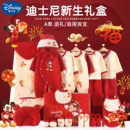 迪士尼秋冬季 新生婴儿初生刚出生满月待产包礼物 衣服纯棉礼盒套装