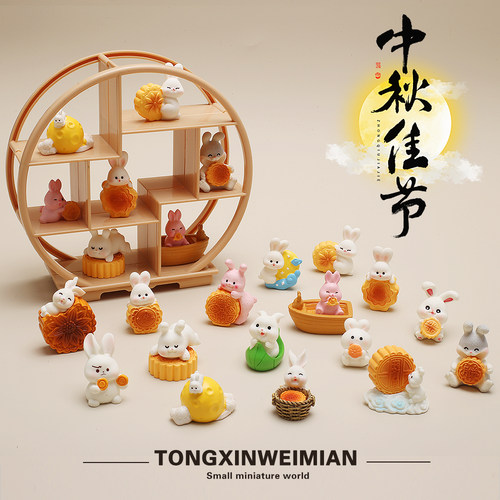中秋节可爱小兔子盲袋小模型摆件