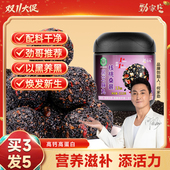 劲家庄核桃桑葚黑芝麻丸何家劲同款 健康食品枸杞红枣五黑丸养生丸