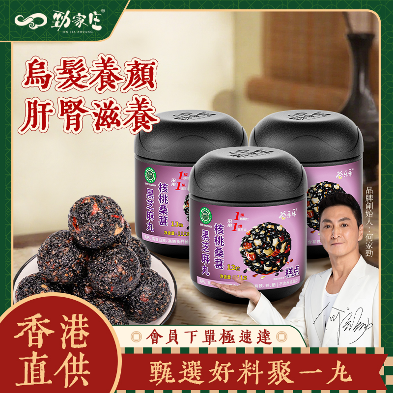 勁家庄港供養生食品老少適用