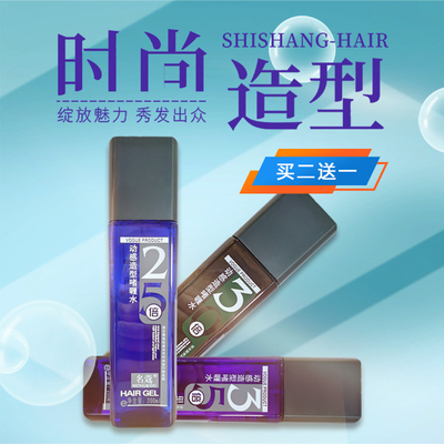 名蔻自然保湿持久定型喷雾水正品