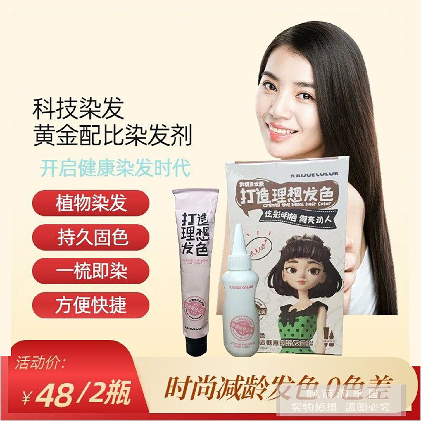 凯捷植物染发膏 无氨盖白发打造理想发色多段色居家持久固色2盒