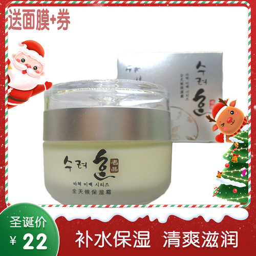 全天候保湿霜名蔻滋润紧致嫩正品