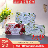 雅泉鲜花焕白滋养鲜花皂200G桂花茉莉花魅香润养舒缓嫩白正品 包邮