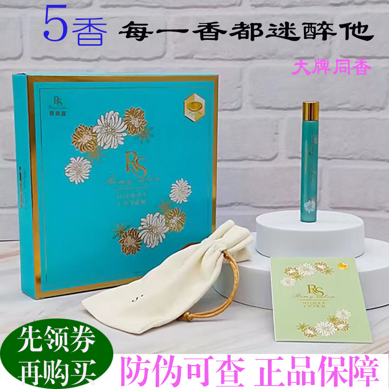 兑悦费洛蒙香体精油香水