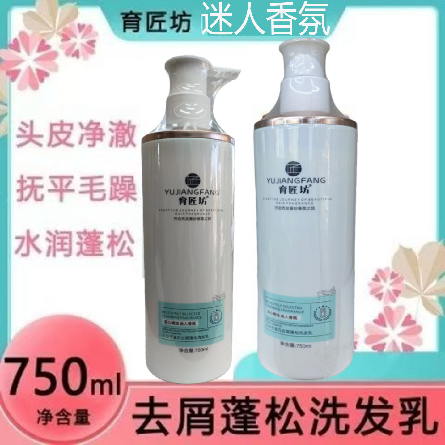 匠坊香氛丰盈祛屑蓬松洗发乳 滋养精华保湿控油水润膏护发套装