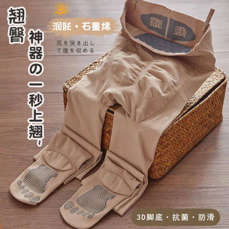 高腰中厚润肤收腹提臀脚底防滑春秋款加肥加大丝袜女防勾丝打底裤