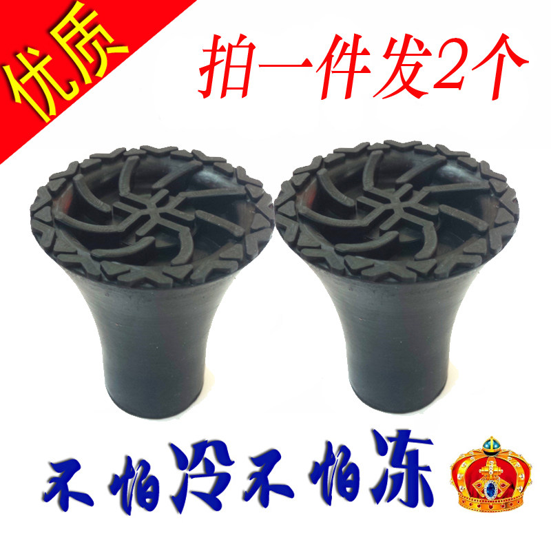 2.2残疾人拐杖防滑脚套