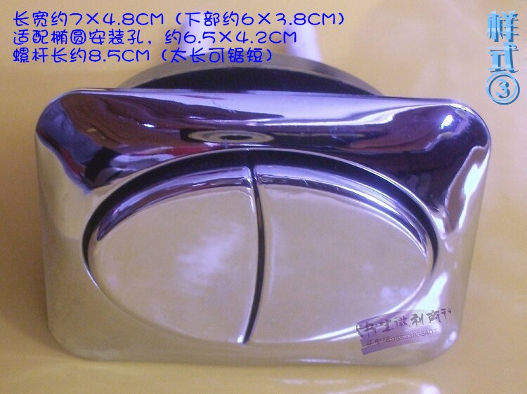 样式③老式马桶配件修理家用坐座便器抽水冲水水箱开关按钮双按键