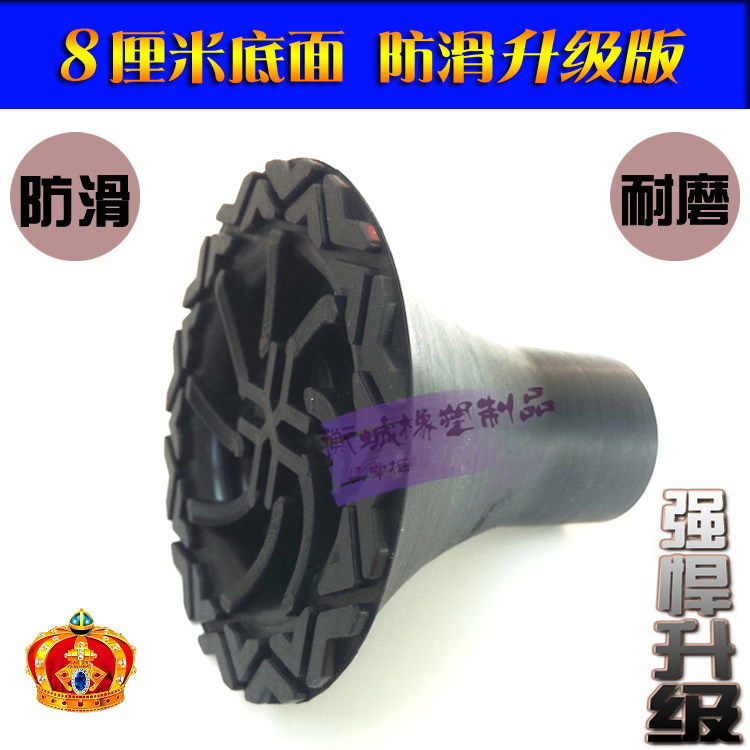 残疾人拐杖耐磨防滑脚大号