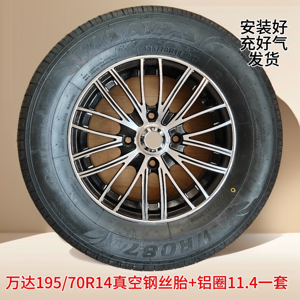 195/70R14揽胜备胎真空胎加铝合金圈卡宴宝马新能源电轿不超60迈