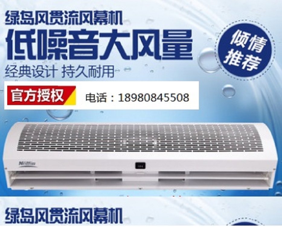 绿岛风贯流风幕机FM3020-2-S/2米大风量风帘机隔热四川成都